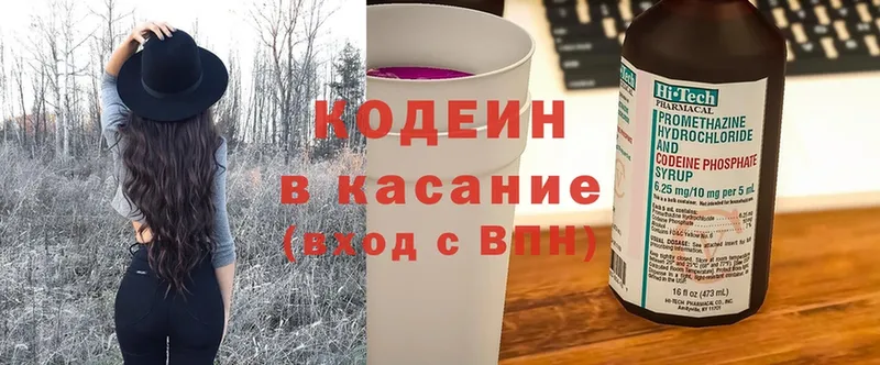 Codein Purple Drank  где купить наркоту  Болгар 